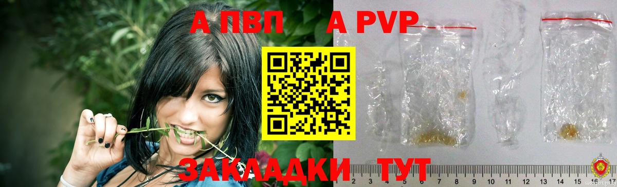 Альфа ПВП  наркотики  Вход с VPN  Альфа ПВП Соль  Лысьва  A PVP крисы CK 