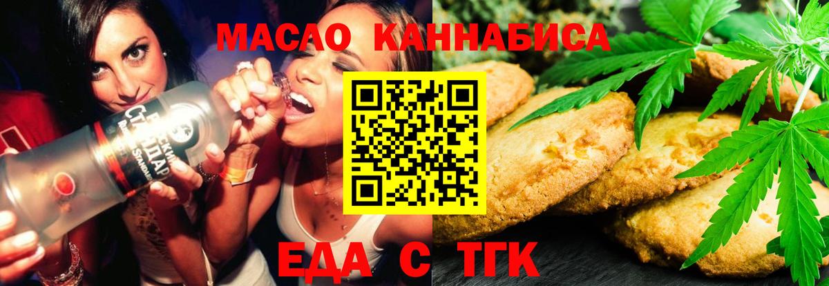 Лысьва  Печенье с ТГК конопля  Вход с VPN 
