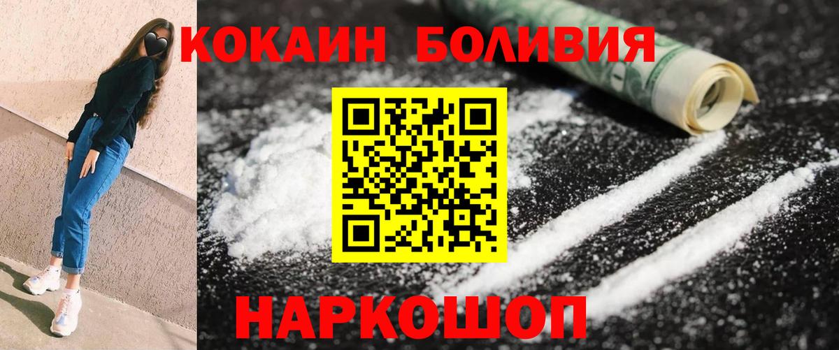 Кокаин Эквадор Лысьва