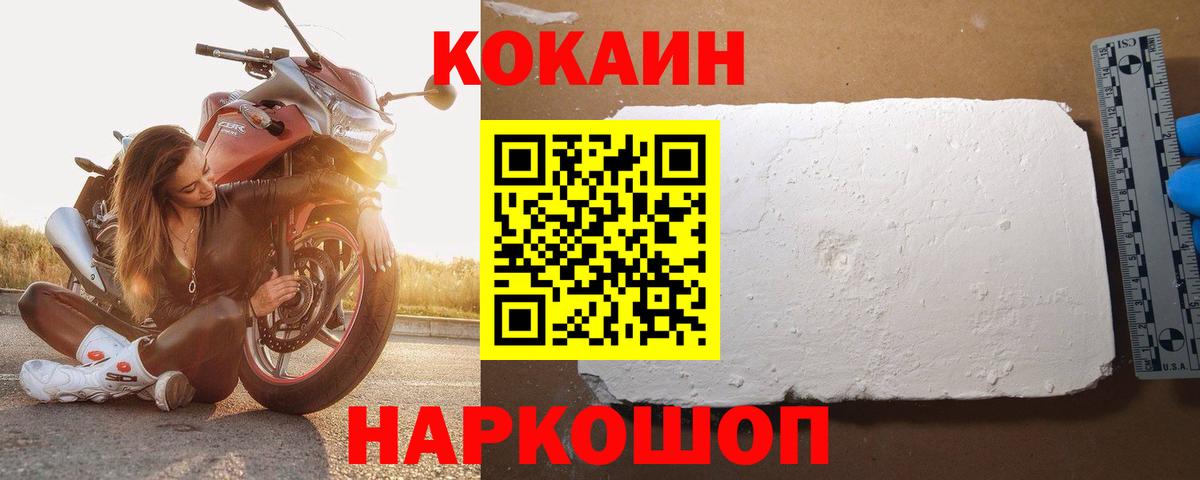 Лысьва  Кокаин  Вход с VPN  Cocaine VHQ 