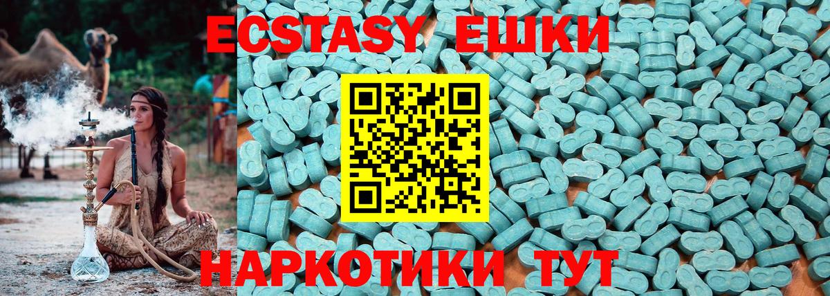 Экстази ешки  Экстази 280 MDMA  Вход с VPN  Экстази  Лысьва 