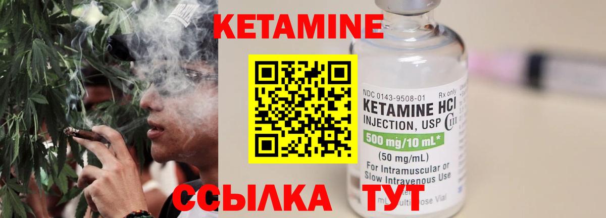 Кетамин VHQ Лысьва