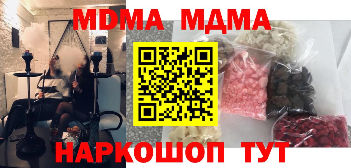 МДМА crystal Лысьва