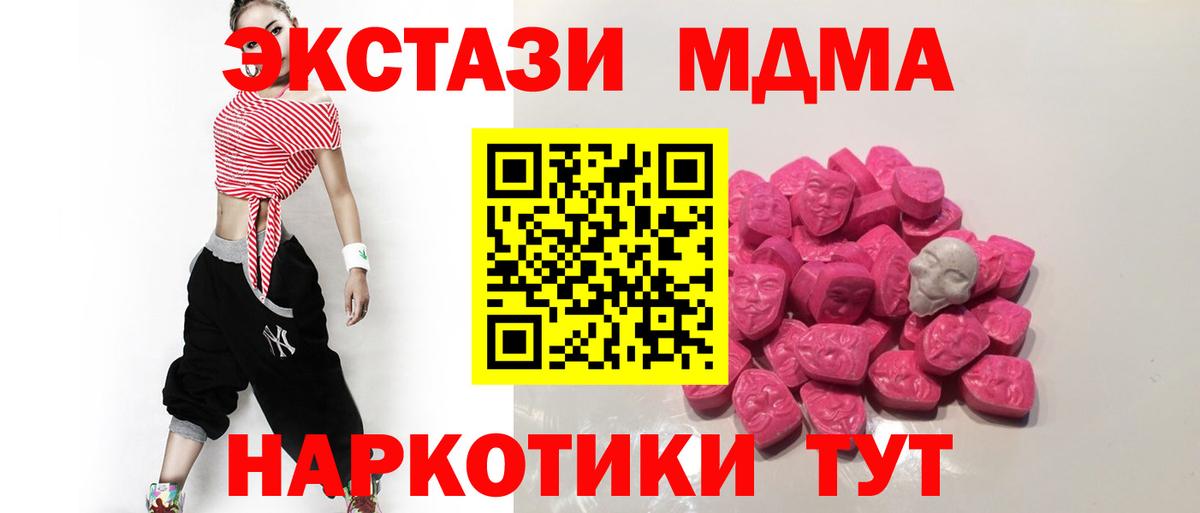 Лысьва  МДМА молли  Вход с VPN  MDMA  МДМА crystal 