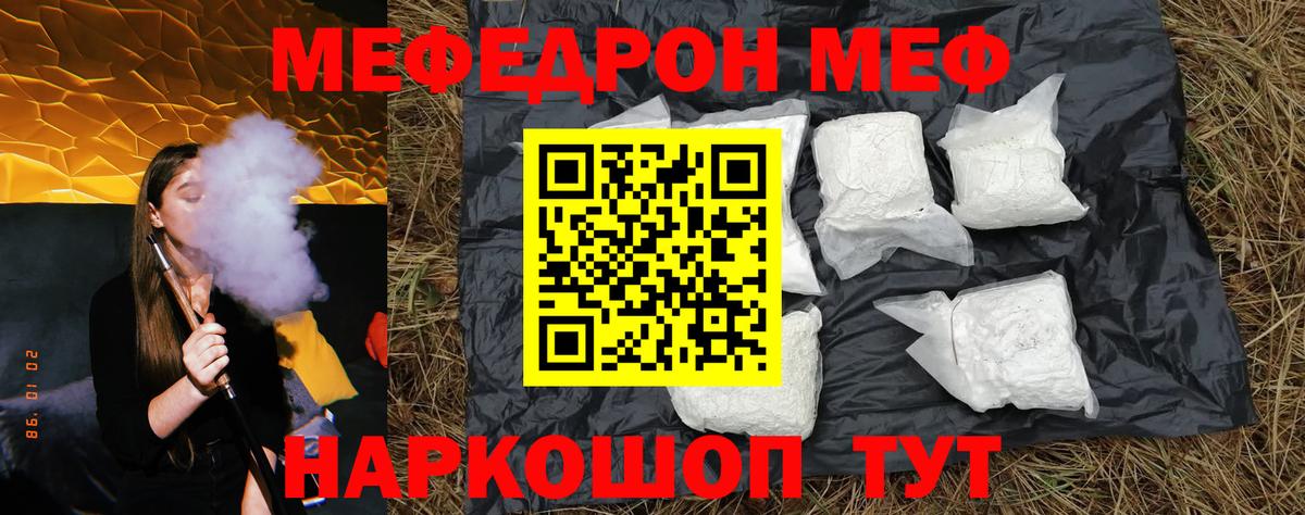 Лысьва  МЕФ мука  Вход с VPN  MEGA сайт  МЕФ VHQ  МЕФ 