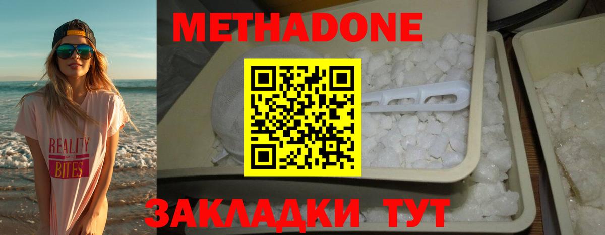 Метадон VHQ Лысьва
